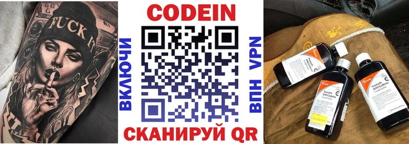 Купить  Электроугли  Кодеиновый сироп Lean напиток Lean (лин) 