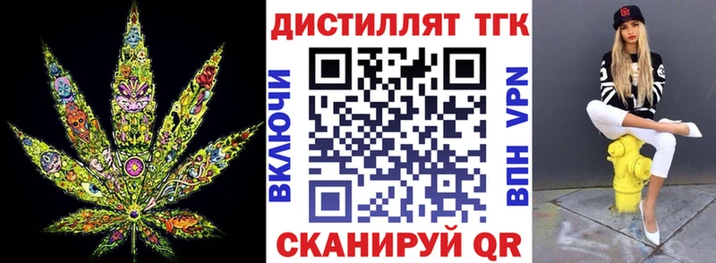 Купить где  Электроугли  Дистиллят ТГК вейп 